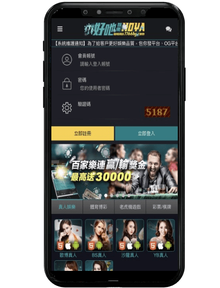 777娛樂城平台畫面